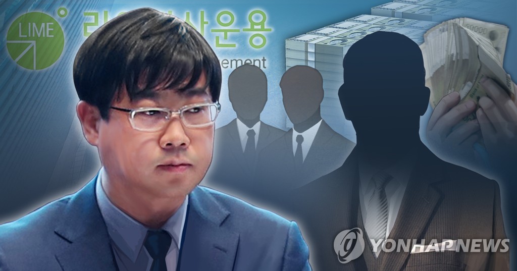 '라임 사태' 이종필·원종준, 항소심서도 혐의 부인