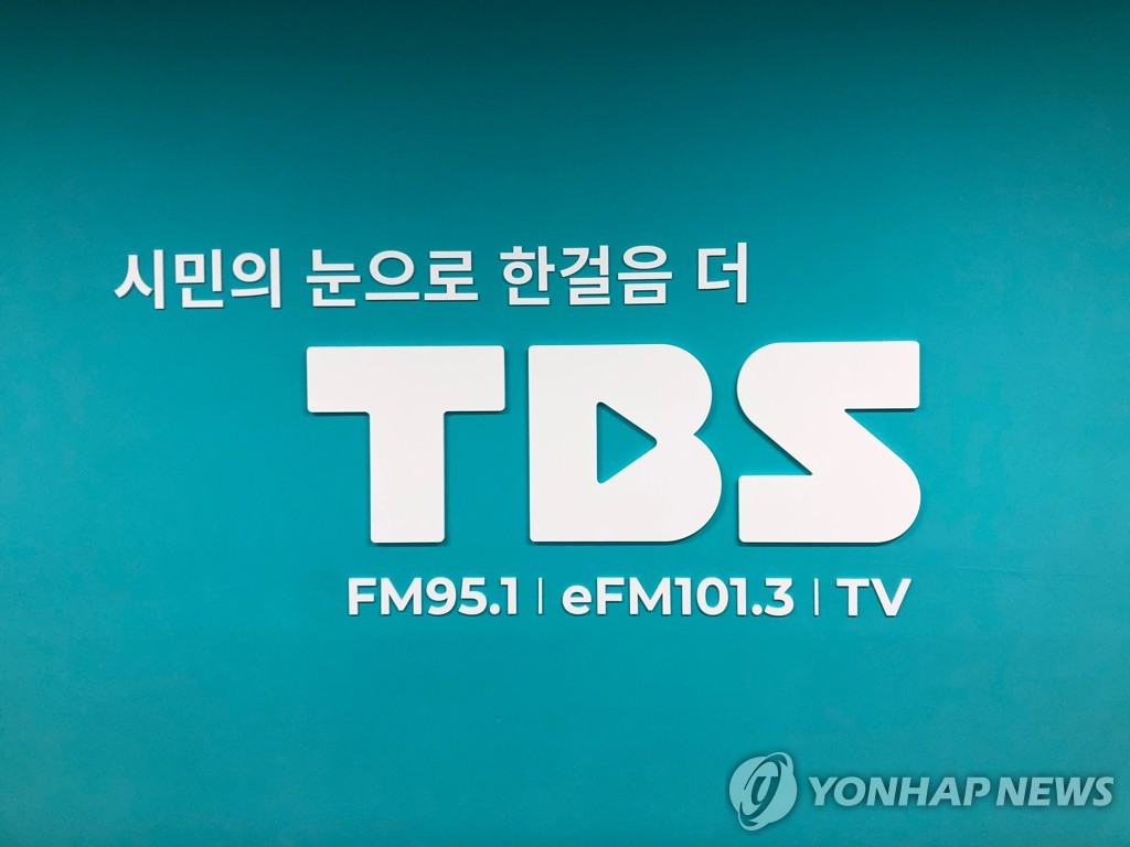 변호사단체 "TBS 출연료 지급 기준 공개 행정심판 청구"