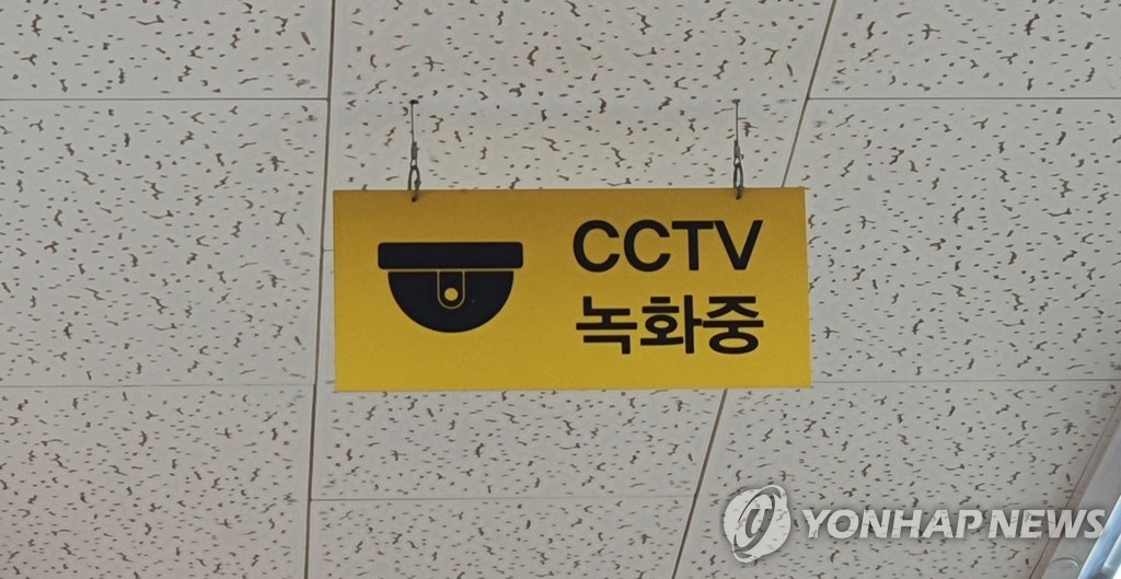 학생 선수 폭력 막는다…학교 체육시설에 CCTV 설치 근거 마련