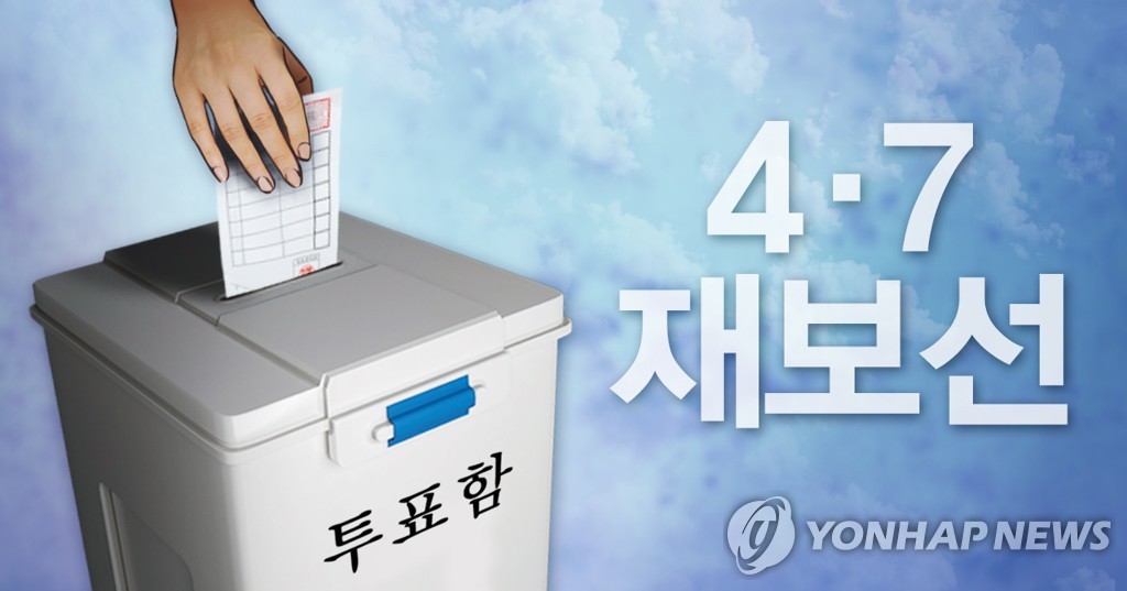 울산 투표소 89곳서 남구청장·군의원 재보선…선거인 34만여 명