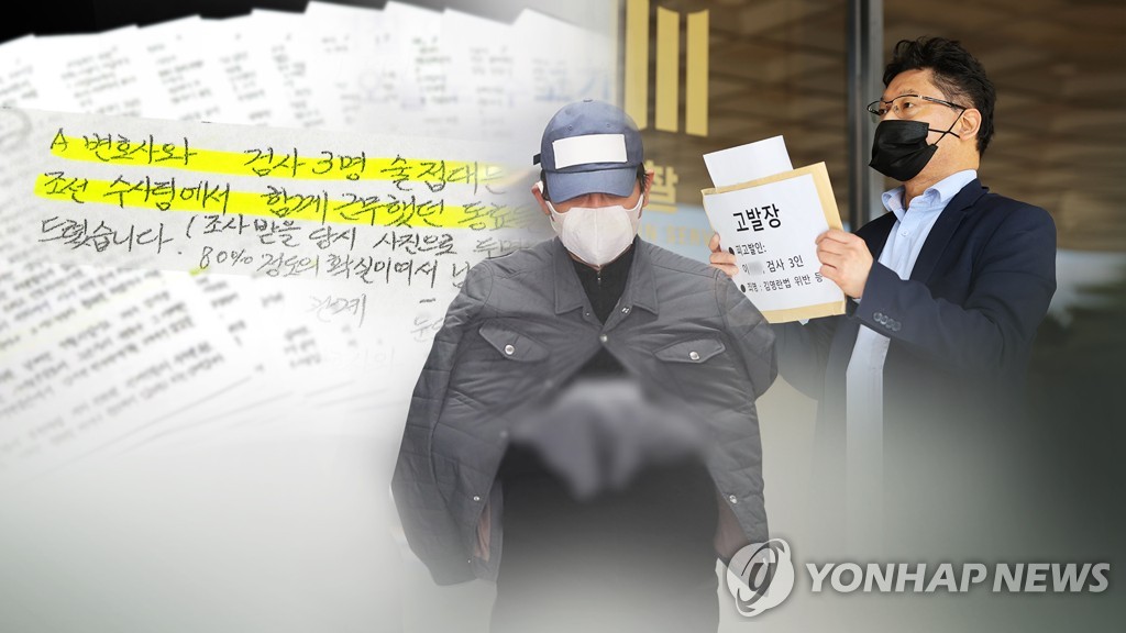 '검사 술 접대' 재판 내일 시작…술값 계산법 쟁점