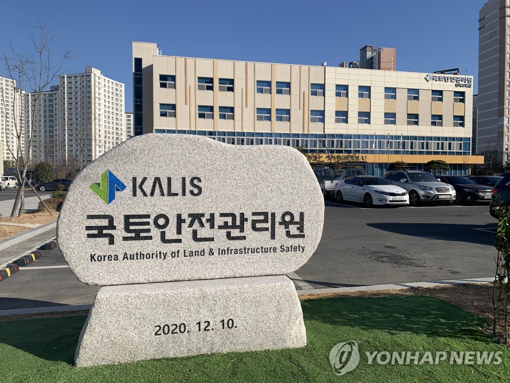 국토안전관리원-한국건설기술관리협, 안전 높이기 '맞손'
