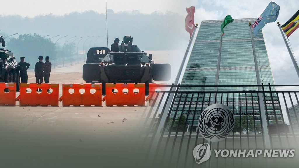 [팩트체크] 미얀마 사태 유엔 군사개입 가능할까
