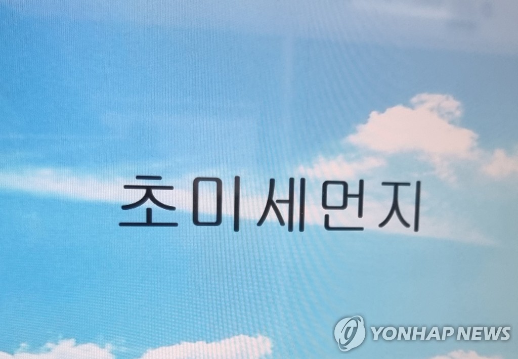 계절관리했더니…대전 초미세먼지 농도 '좋은 날' 배로 늘어