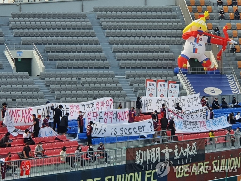 '이게 축구냐?'…수원FC 팬들, 오심 논란에 현수막으로 항의