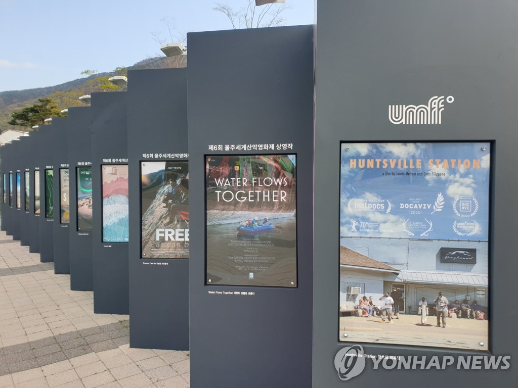 이정진 울주세계산악영화제 프로그래머 "소통 즐거움 제공해야"