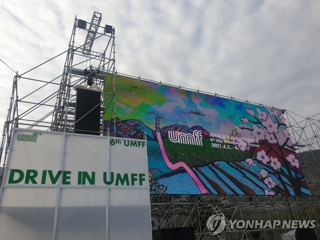 이정진 울주세계산악영화제 프로그래머 "소통 즐거움 제공해야"