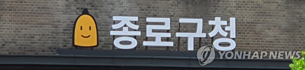 서울 종로구, 아동급식카드 단가 9천원으로 인상