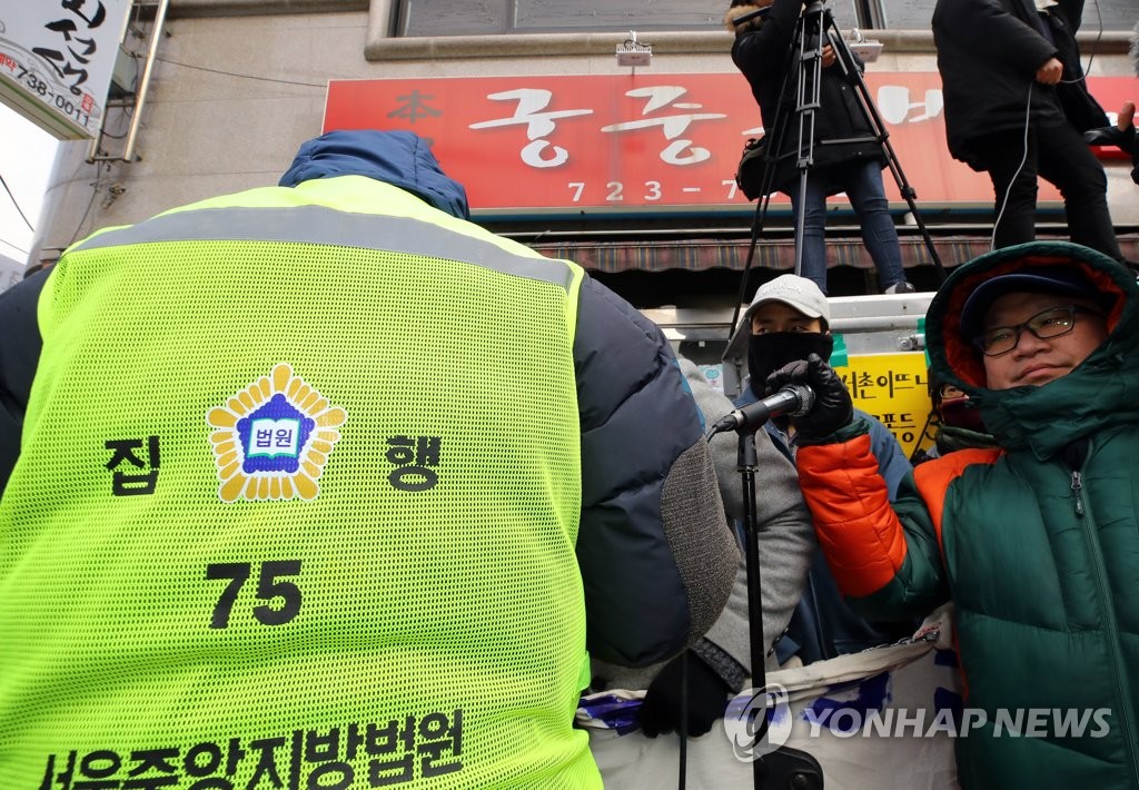 궁중족발 사장, 정부·건물주 상대 소송 2심 패소