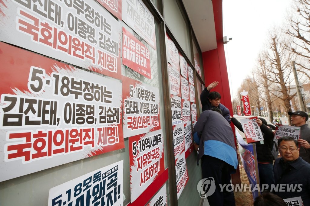 '막말 정치인 사퇴하라' 김진태 낙선 운동한 진보단체 벌금형