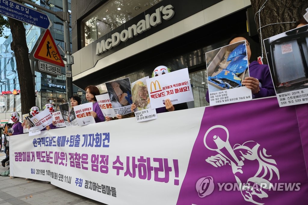 檢, '햄버거병' 논란 한국맥도날드 또 무혐의 처분