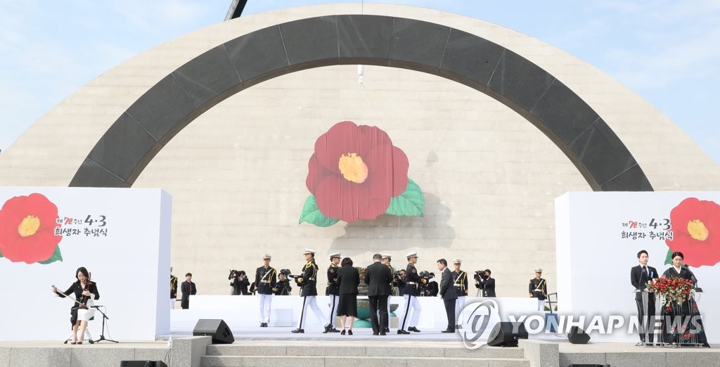 '화해와 상생의 꽃 활짝'…제주 4·3 희생자 추념식 내일 개최