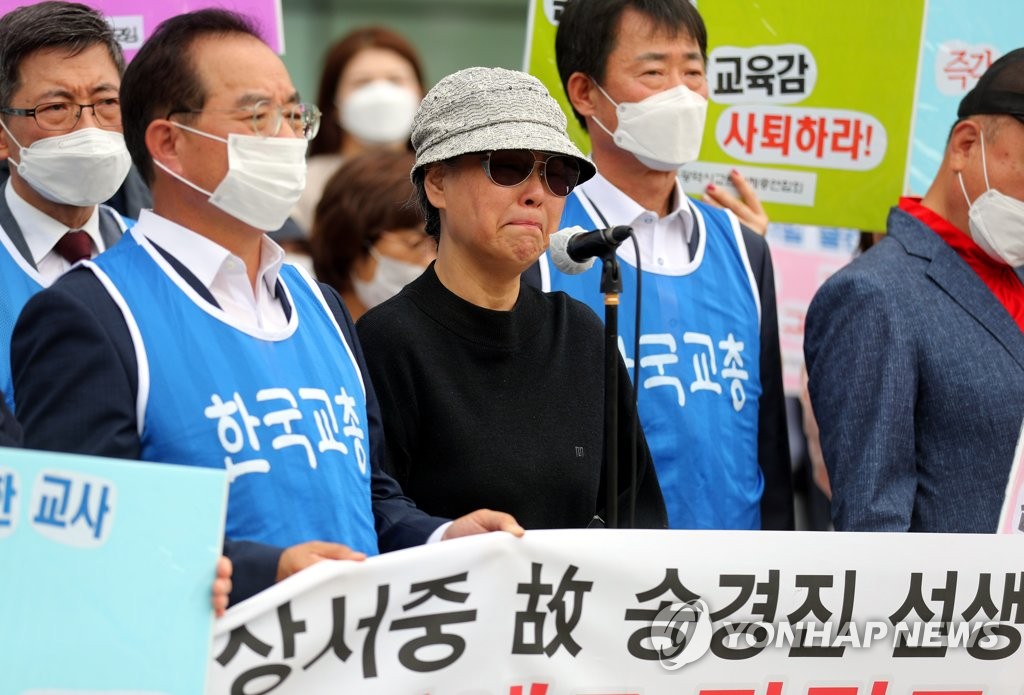 '제자 추행 누명' 교사 유족, 손해배상 소송서 패소