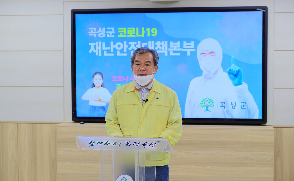 곡성군 선제적 코로나19 검사로 확진자 발견