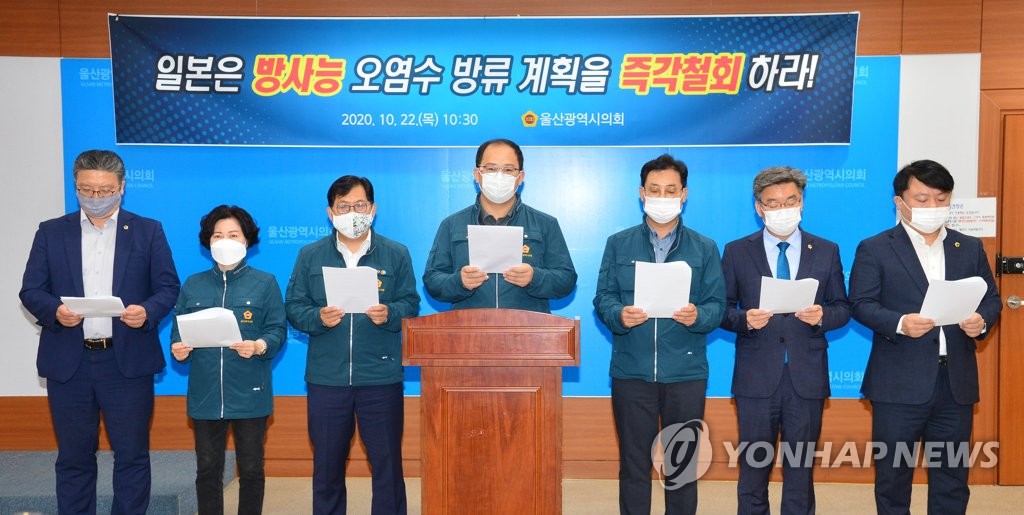 울산시, 방사능 방재 안전 정보 디지털 데이터베이스 구축