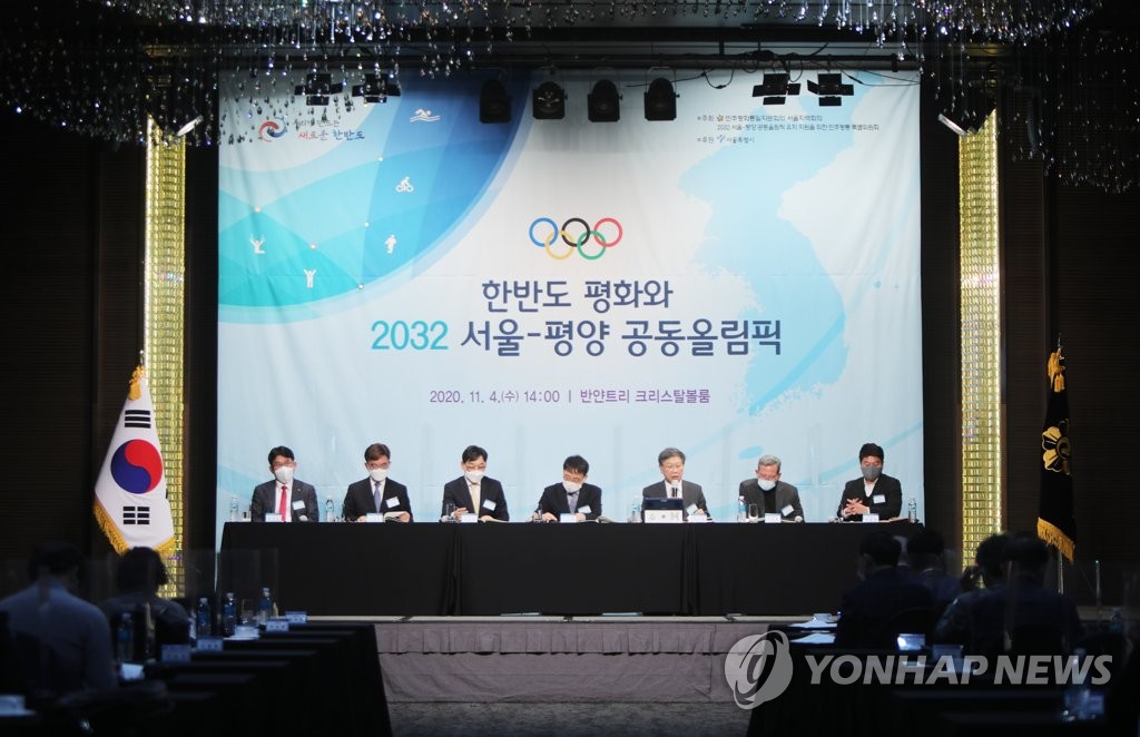 서울시 "2032 서울-평양 올림픽 유치 제안서 IOC 제출"