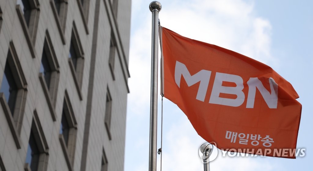 '자본금 불법충당' MBN 임원들 2심서 선처 호소