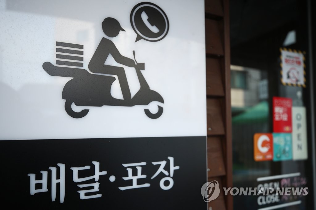서울시민 49% "코로나 이후 배달·포장식사 증가"