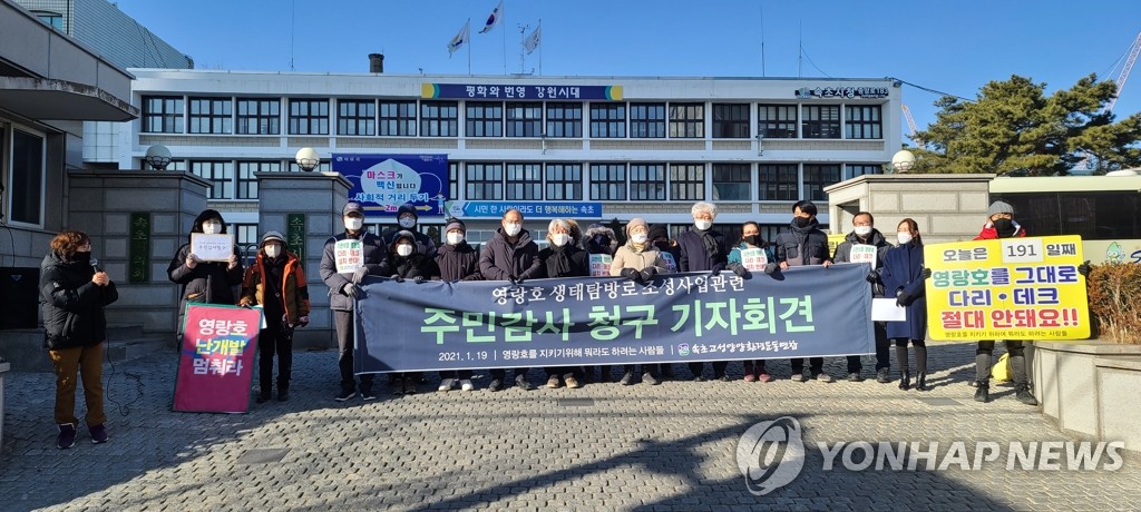 속초시 영랑호 생태탐방로 공유재산관리계획안 뒤늦게 제출