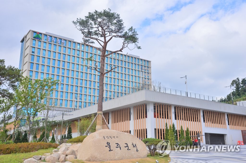 울주군, 도시브랜딩 비전 '내가 잇(있)는 울주' 선포