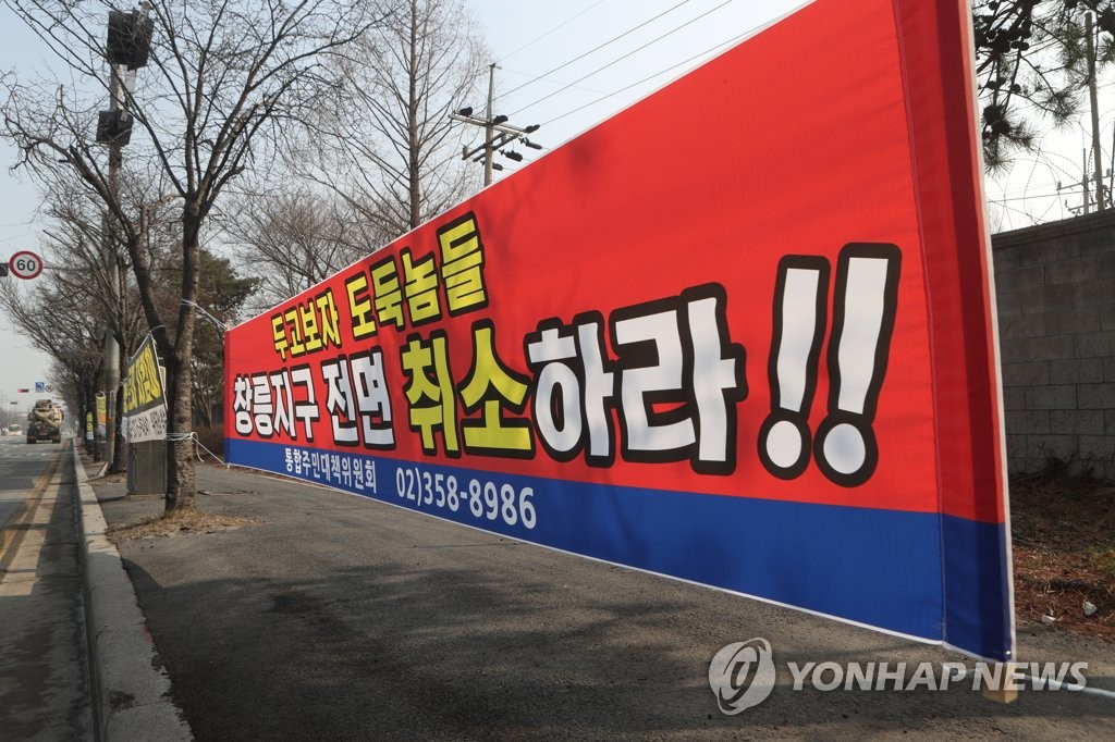 신규택지 발표 연기에 전문가들 "주택공급 차질·시장불안 우려"