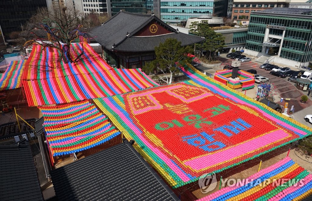 올해도 부처님오신날 연등행렬 없다…기념행사 취소·축소