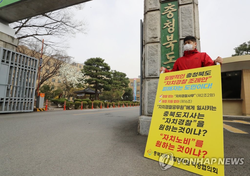 경찰청, 자치경찰 갈등에 내부 설득…"예산 확보에 활로"