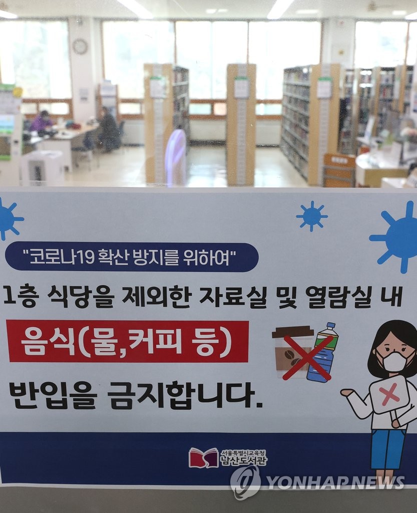 기본방역수칙 위반땐 과태료 10만원…출입명부에 '외 ○명' 불가