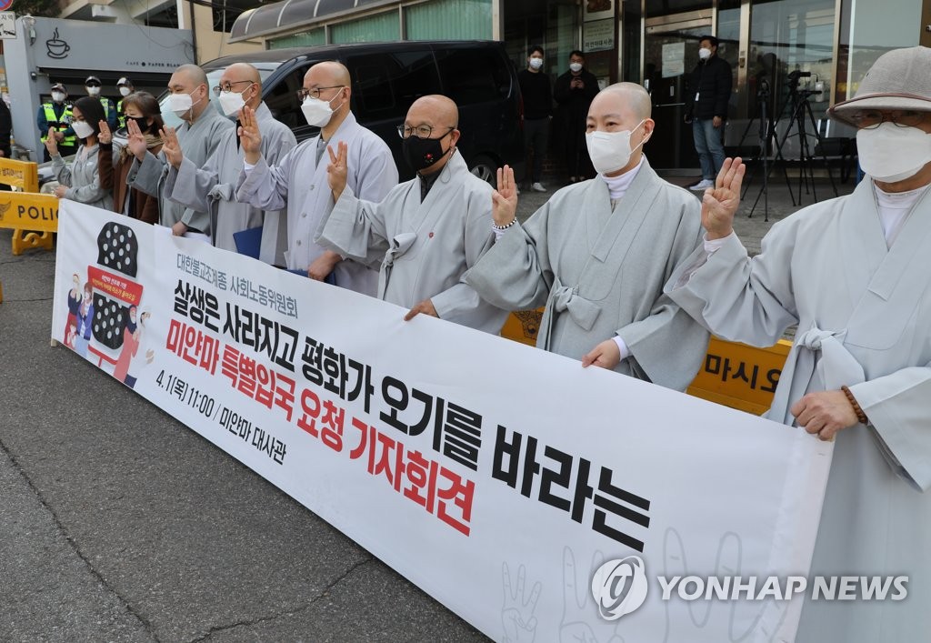 조계종 사노위, 미얀마대사관에 특별입국 신청…"현장서 기도"