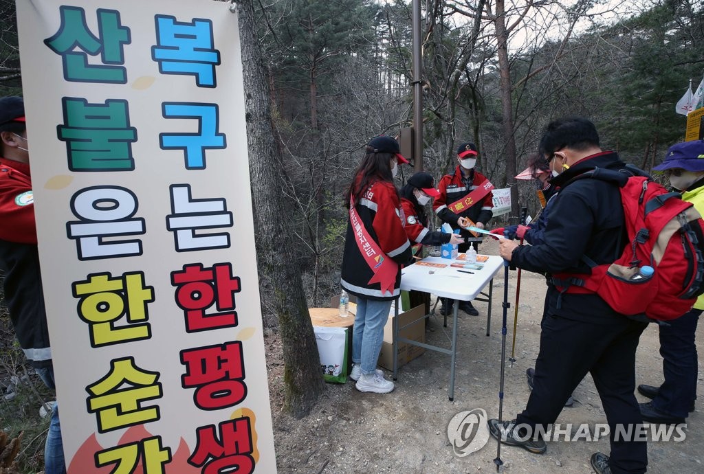 "2년 전 악몽 없기를"…강원 청명·한식일 산불 방지 총력