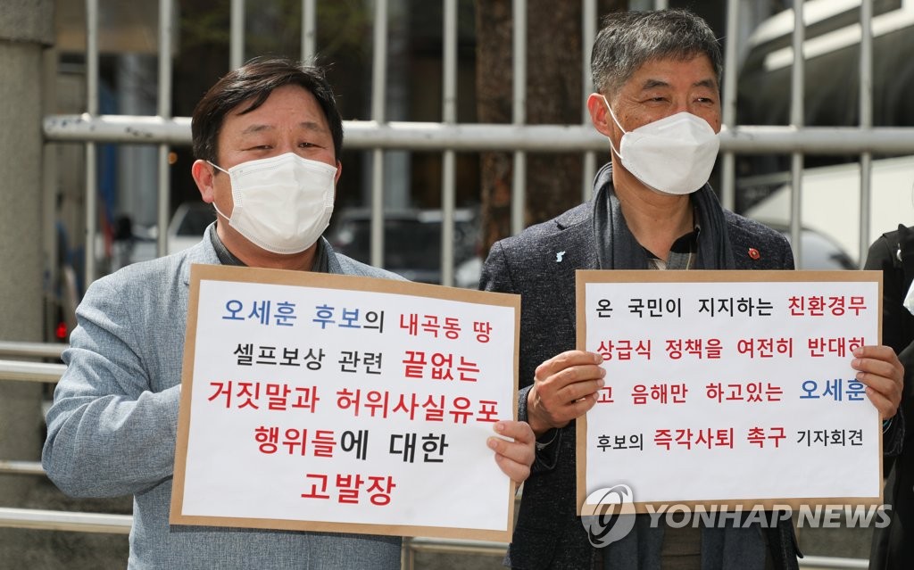 민생경제연구소 "오세훈 거짓말·명예훼손" 2차 고발