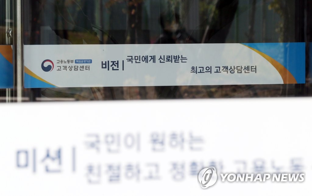 울산 고용노동부 고객상담센터 관련 확진자 하루 새 11명 추가