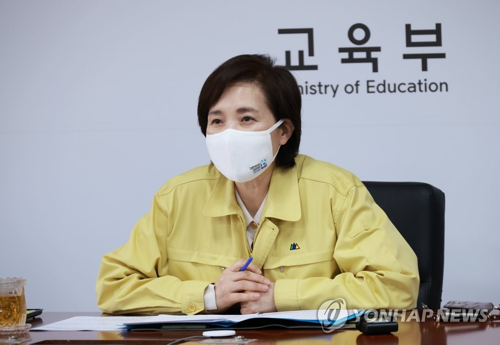 유은혜, 세월호 참사 7주기 맞아 학교 안전 전문가와 간담회