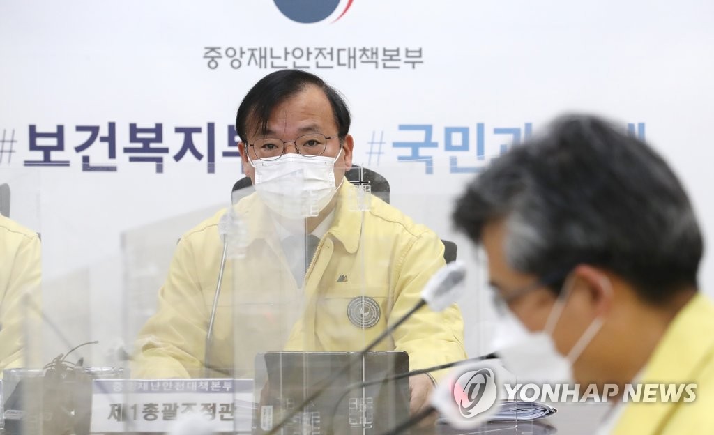 정부 "4차유행 경고등…지자체 단계조정시 정해진 절차 지켜야"