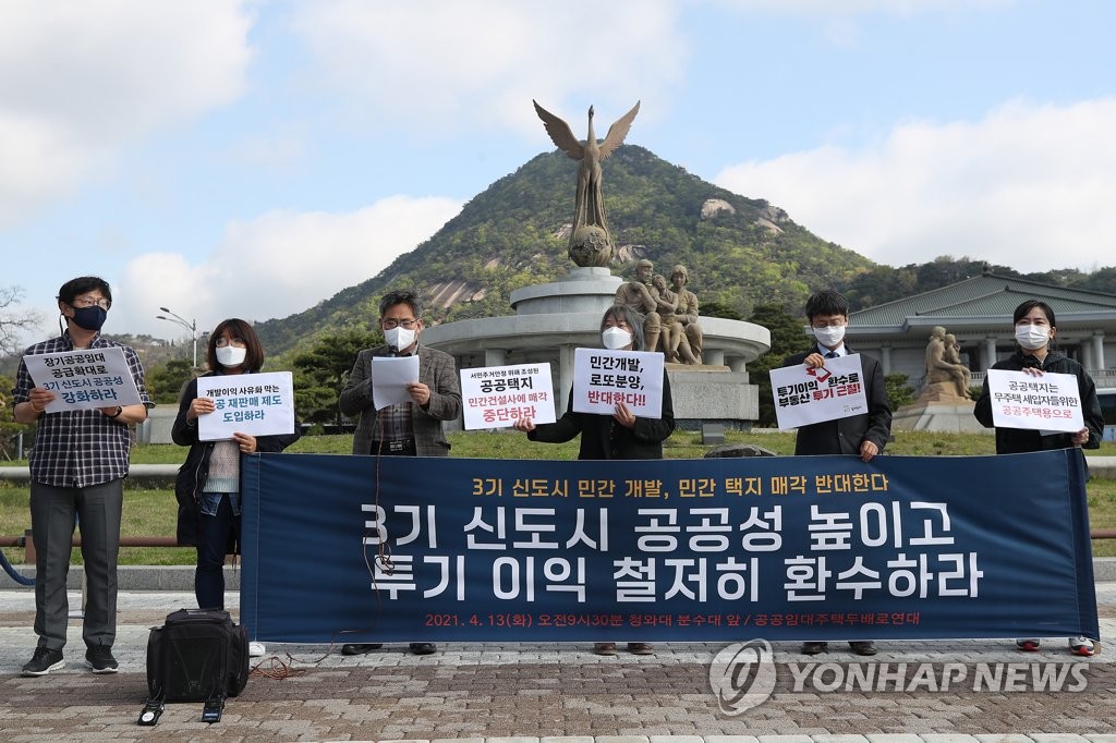 "3기 신도시 철회는 부당…공공주택으로 100% 공급해야"