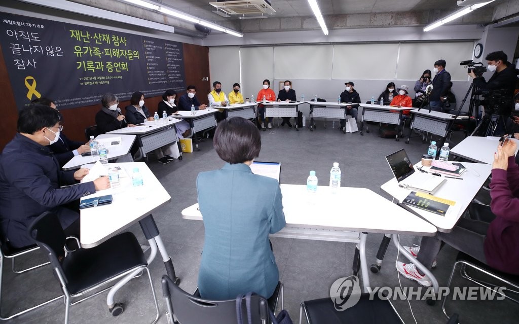 사회적 참사 피해자·유족들 "시간 흘러도 고통은 여전"