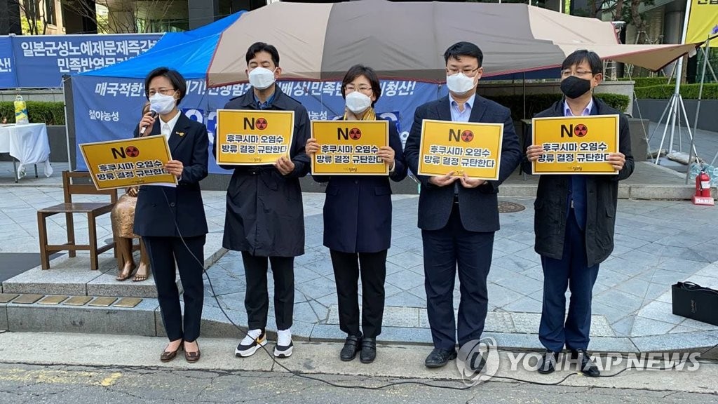 정의, 日대사관 항의방문…"오염수, 살상무기 내버리는 것"