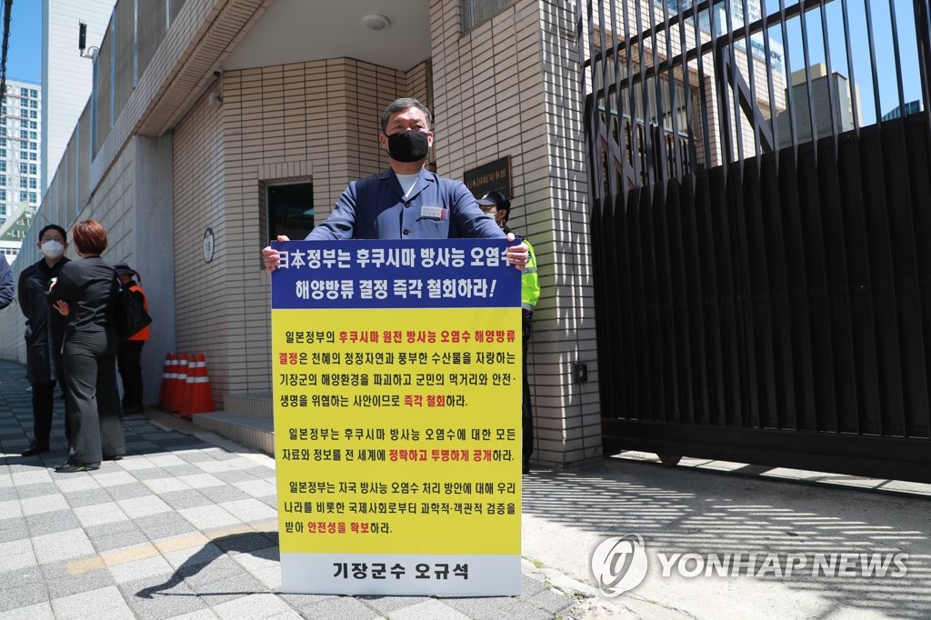 오규석 기장군수 일본영사관 1인 시위 "결사 항전"