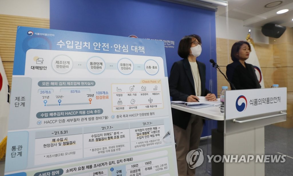 정부, '중국 알몸김치' 논란 속 해외 김치제조사 전체 현지실사(종합)
