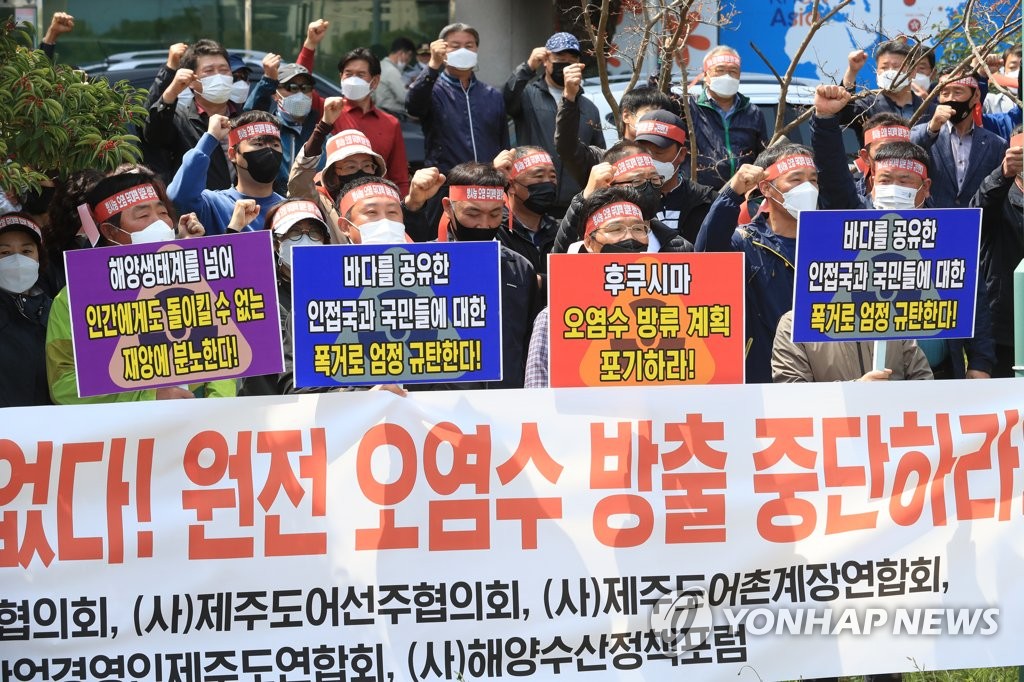 日총영사관 앞서 제주 수산인 항의시위 "바다는 국경이 없다"