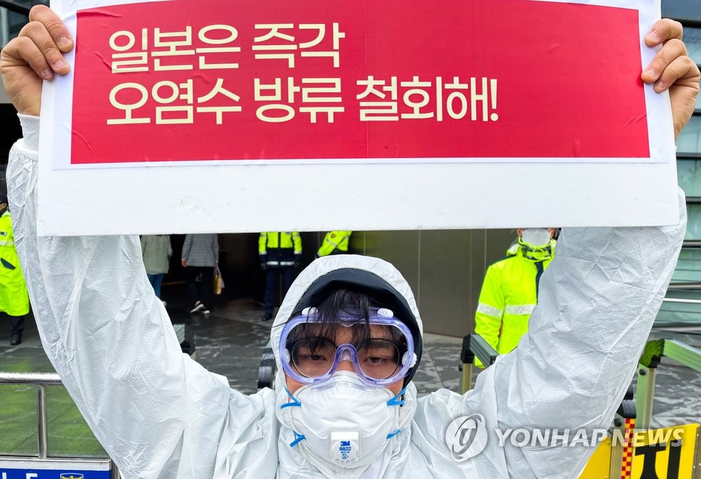 "日, 후쿠시마 오염수 방류 철회해야"…규탄 집회 잇따라