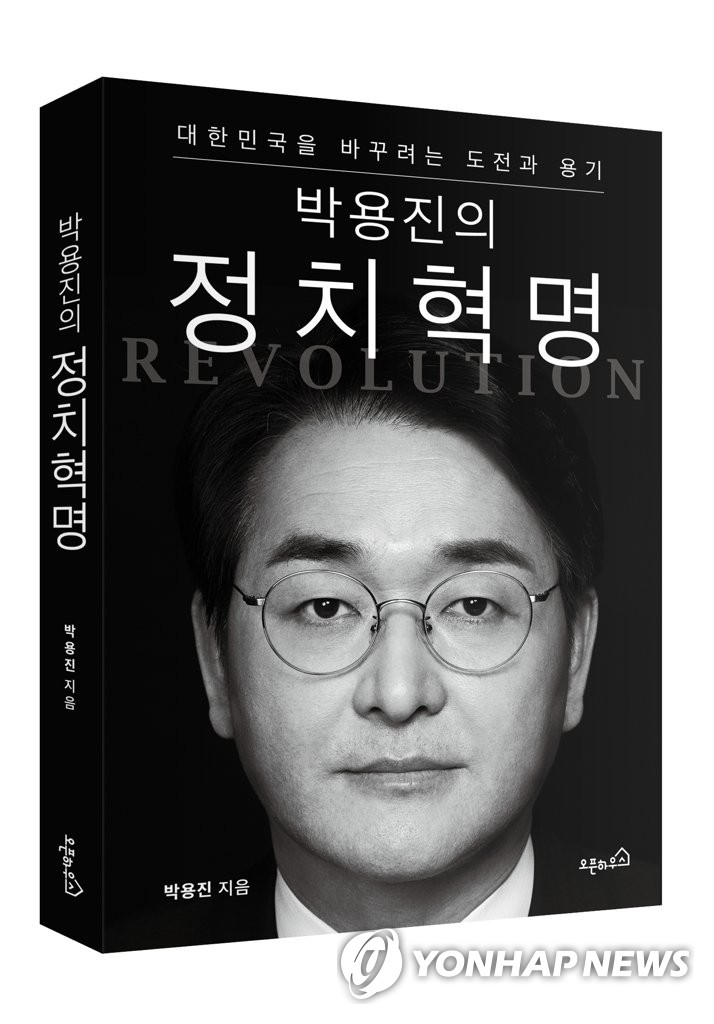 박용진, 모병제 논란에 "젠더갈등에 안보의제 왜 구겨넣나"