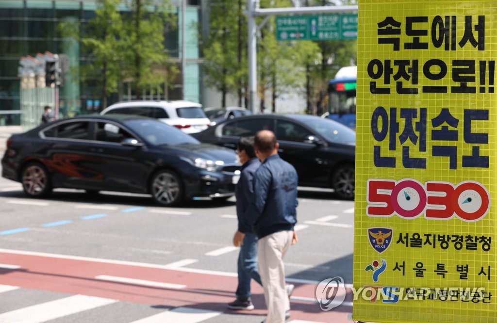 도심 속도 하향에 반응 엇갈려…일부 차량 속도제한 기능에 안도