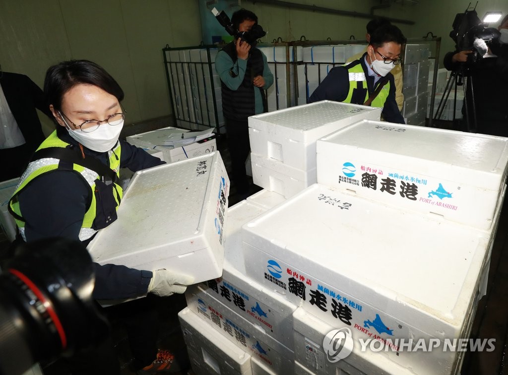 일본 수산물 매년 1만2천t 부산항 수입…방사능 검사는 어떻게?