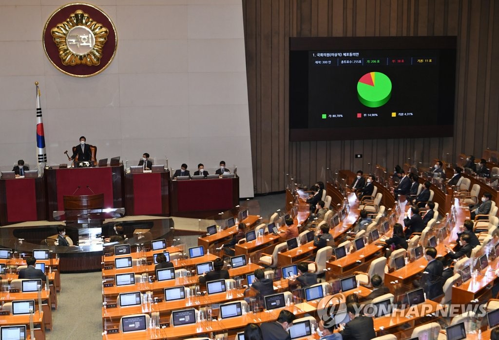 이상직 체포동의안 가결…21대 국회 들어 두번째