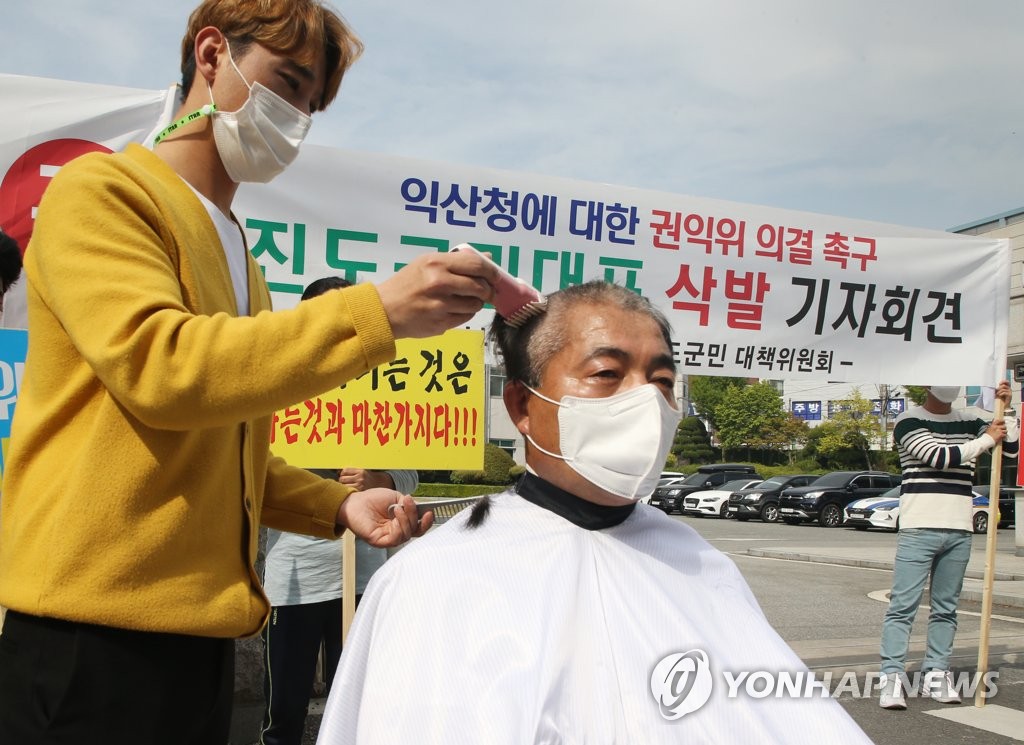 익산까지 원정온 진도군민 "뱃길 보조금 환수 조치 취소하라"