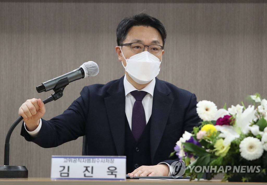 김진욱, 감사원 예방…수사·조사 협력방안 논의