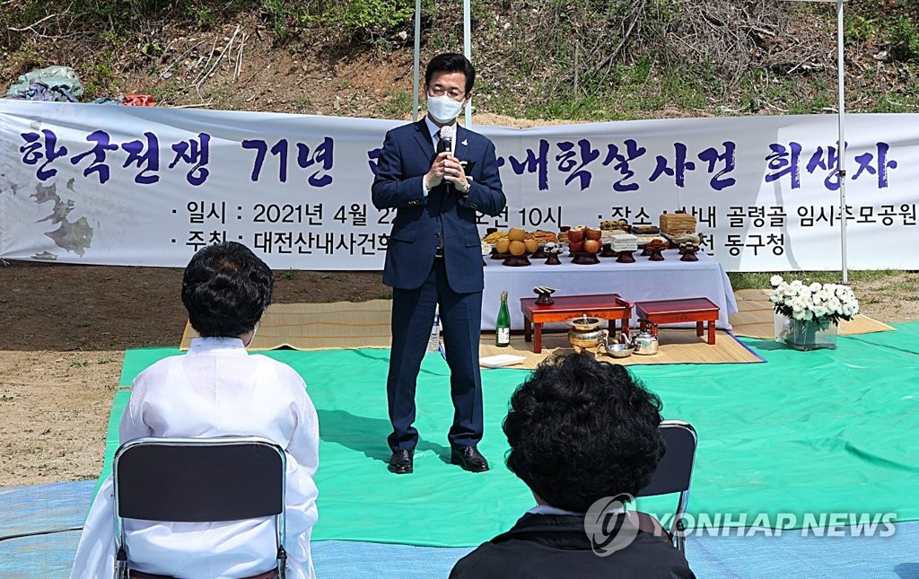 '6·25 전쟁 민간인 학살' 대전 골령골서 희생자 진혼제