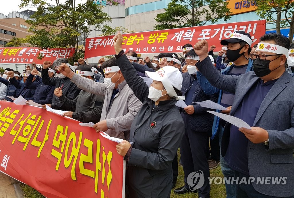 제주 이장단 원전 오염수 방류 항의…"안전하면 너희나 먹어라"