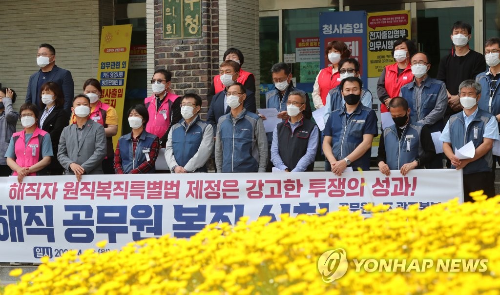 '17년여 만에…' 광주 전공노 관련 해직 공무원 5명 복직신청